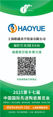 第十七届中国国际先进陶瓷展 - 欧陆注册科技